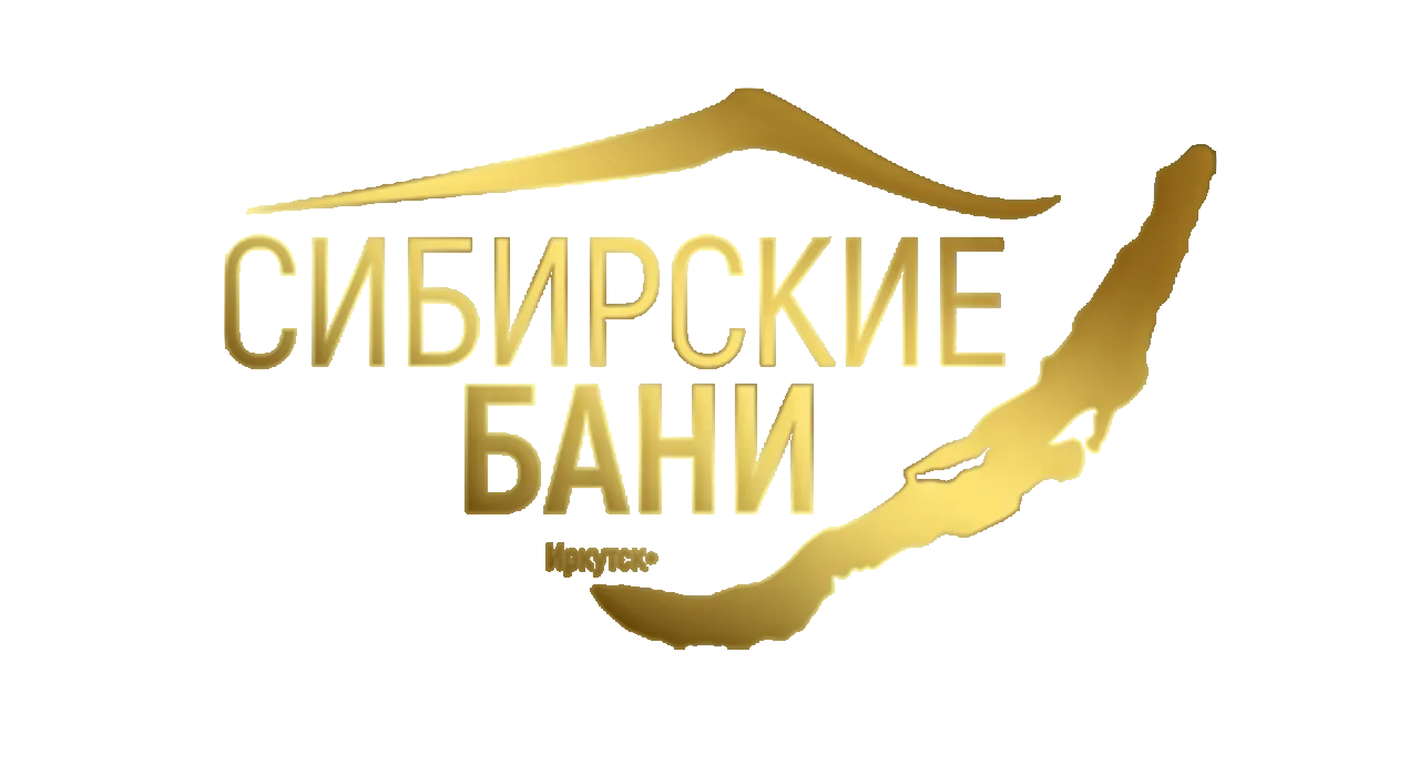 Сибирские Бани